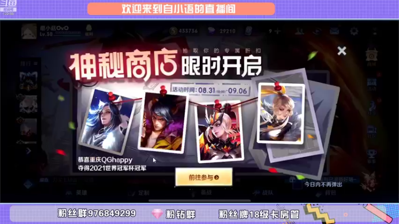 【2021-09-06 14点场】自小语：和七七双排