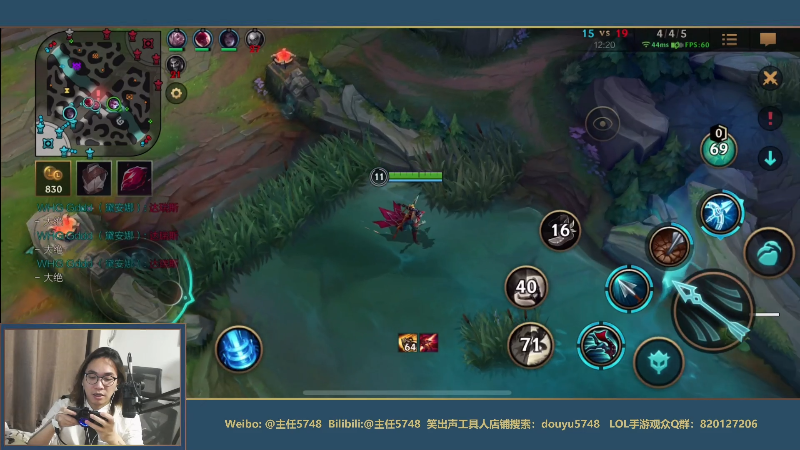 我在斗鱼看主任5748直播LOL手游