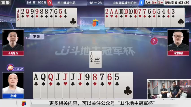 【2021-09-06 03点场】JJ斗地主官方：900万巨奖！斗地主秋季赛开战