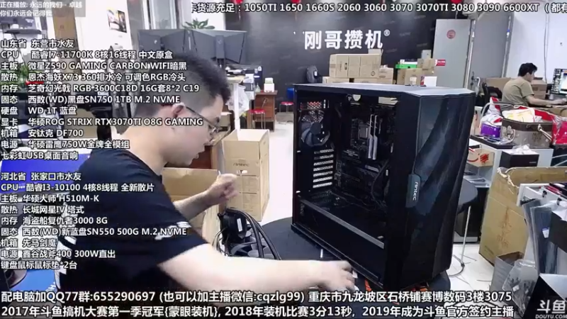 【2021-09-06 14点场】重庆刚哥金牌装机店：重庆刚哥 配电脑 中秋活动中