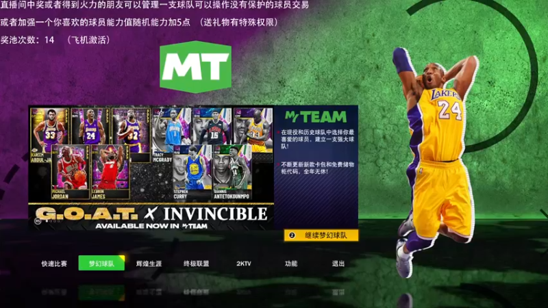 【2021-09-04 22点场】喝不完的可乐：小乐：NBA2K大联盟第十一赛季季后赛