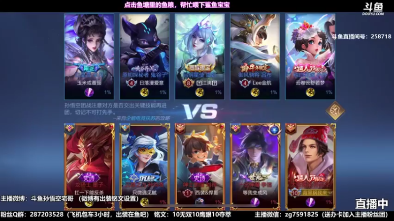 国服万场猴王宅哥8-4猴子成功拿下6连胜