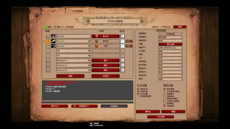 Kuluku&Chrno&Yx3x2 三人打极难野蛮人