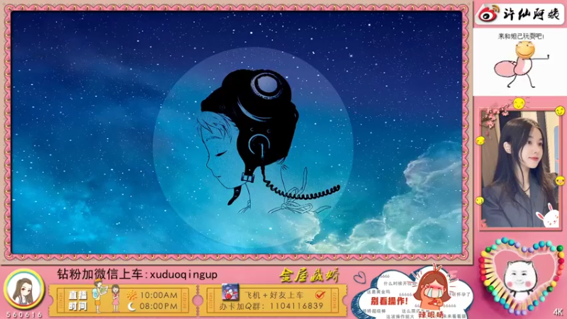 【2021-09-06 21点场】许多晴：重庆：世界第一好心情❤️