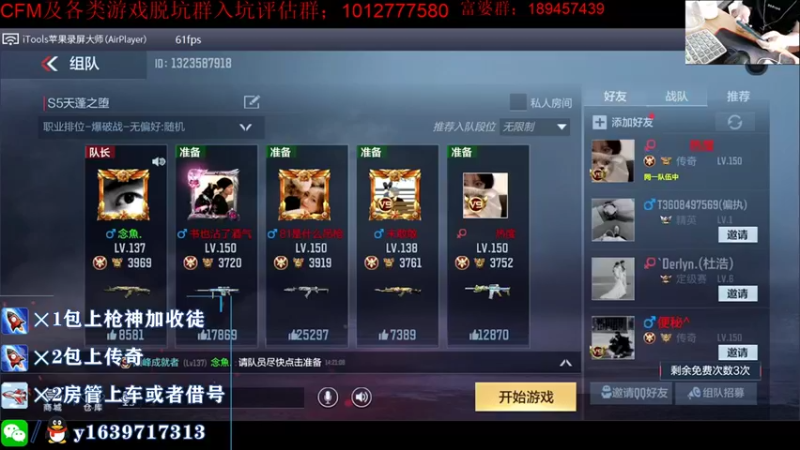 【2021-09-06 14点场】亮哥il：4500分排位！！！！！