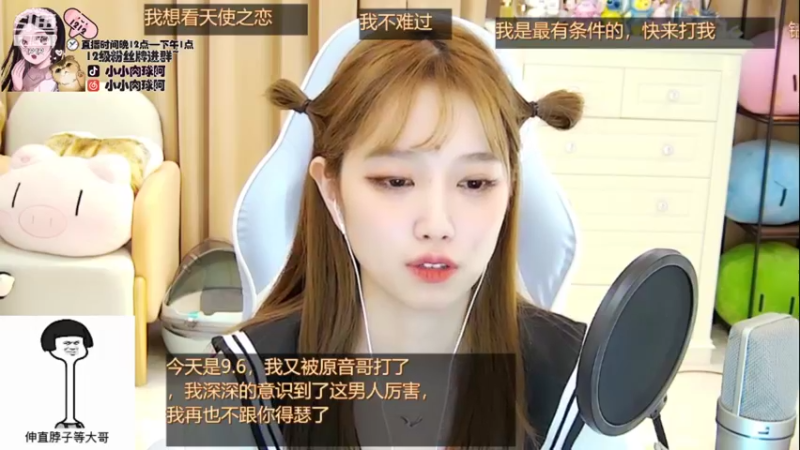【2021-09-06 09点场】小肉球阿：爱笑的女孩运气不会差~~~