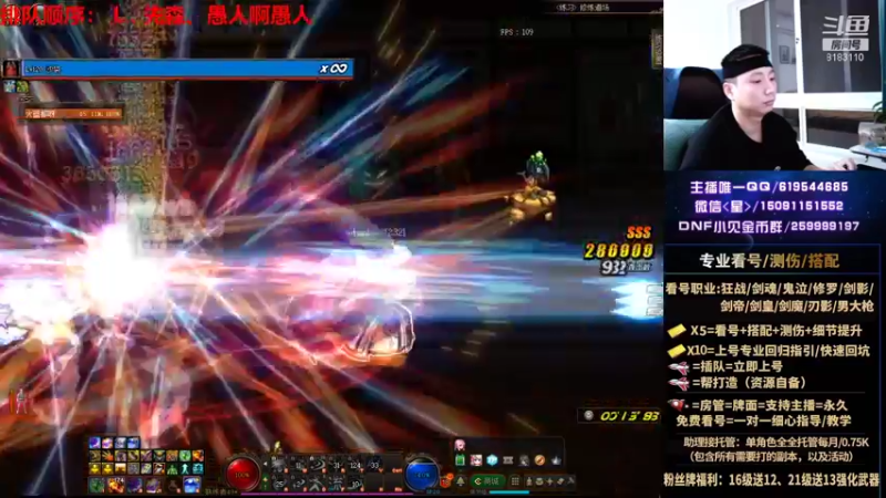 【2021-09-06 05点场】星灬叔：极限测伤、遴选、看号细节提升、回归指引