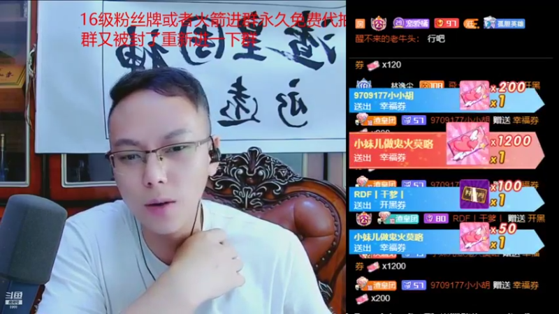 【2021-09-06 02点场】睡懵的渣皇：8988欧气幸运直播间