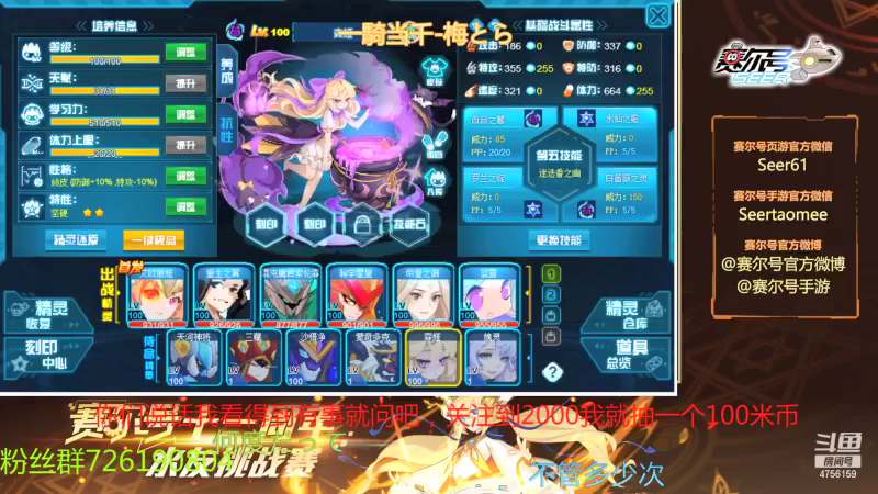 【2021-09-06 13点场】赛尔王007：赛尔号PVE和PVP