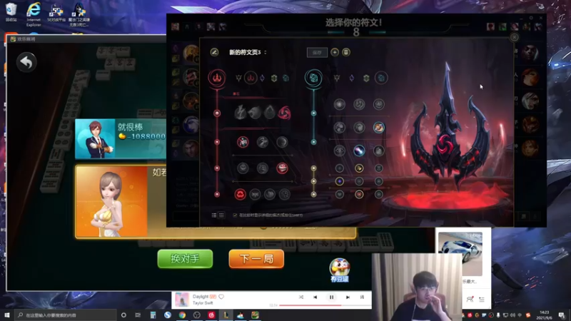 英雄联盟直播录像