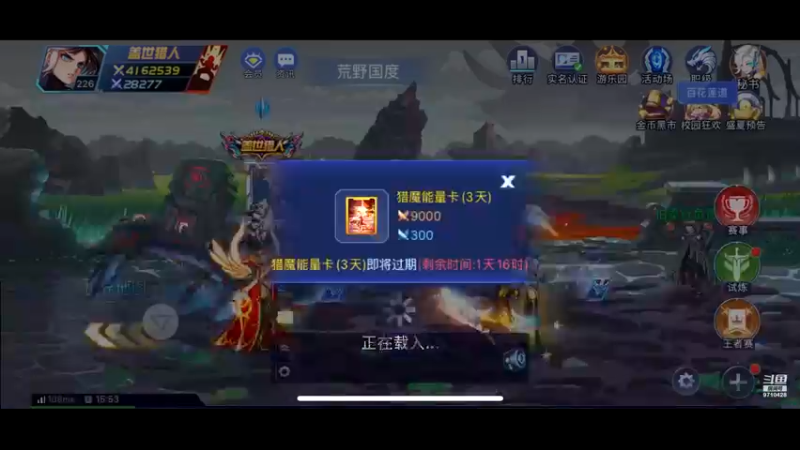 时空了