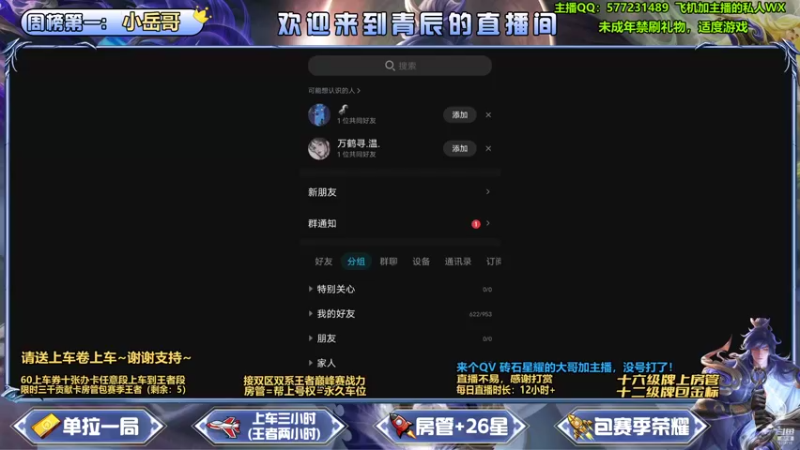 【2021-09-03 20点场】主播青辰：办卡上王者 ~飞机荣耀~