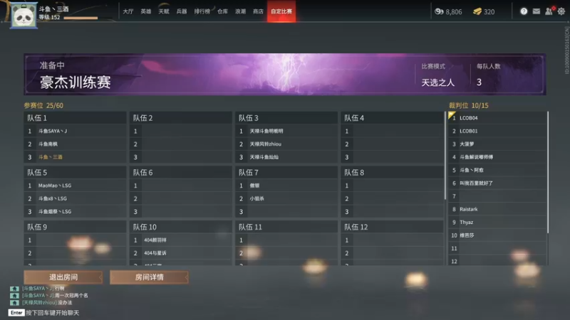 【2021-09-05 14点场】三酒OuO：斗鱼牢模^^双倍亲密度