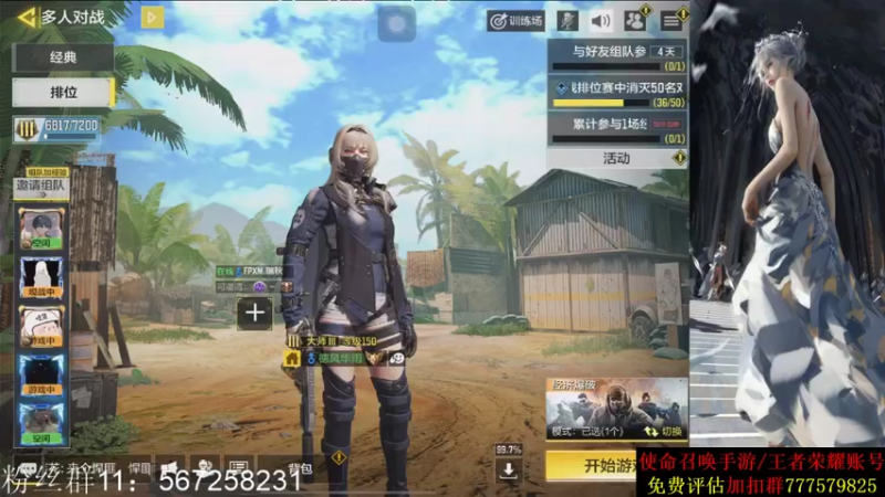 【2021-09-05 23点场】AgFox远sir：上分如喝水 5524830