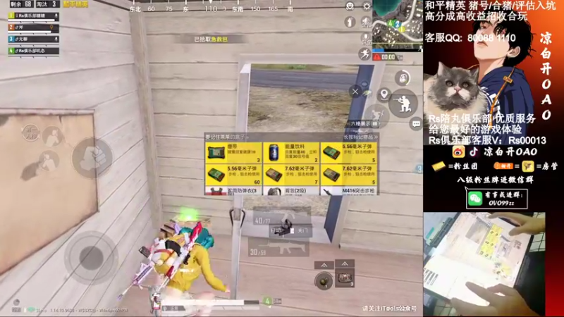 【2021-09-06 00点场】凉白开OAO：【王牌18星】排路人上战神