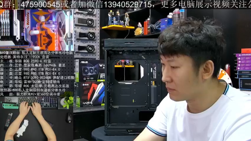【2021-09-06 13点场】BRO兄弟水冷：EK3090猛禽双面散热爽