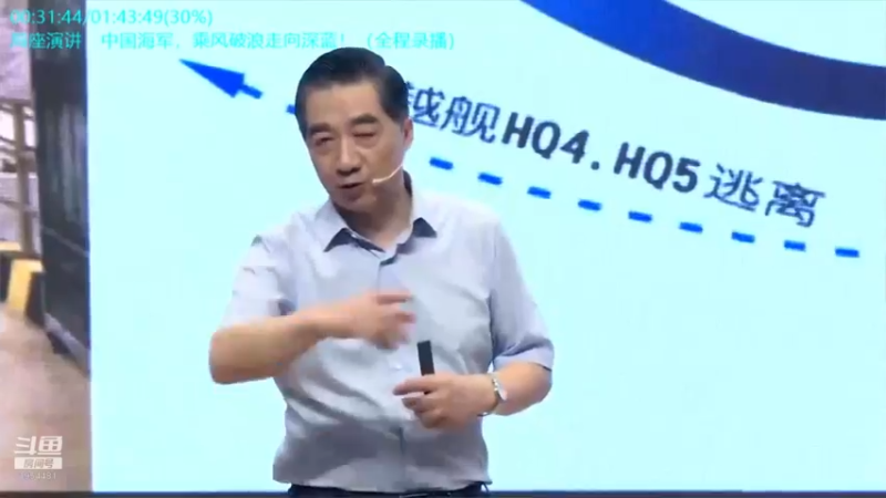 【2021-09-06 19点场】张召忠：张召忠的直播间