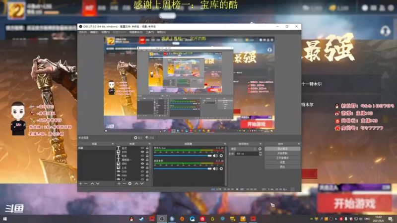 【2021-09-06 13点场】x8N1ce：[x8]下午训练赛,晚上冲天人榜!