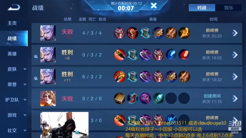南瓜录播小片段55