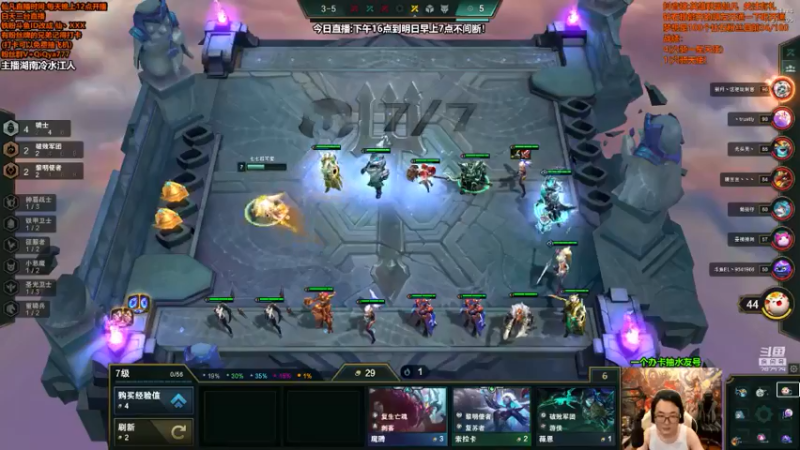 英雄联盟云顶之亦直播录像