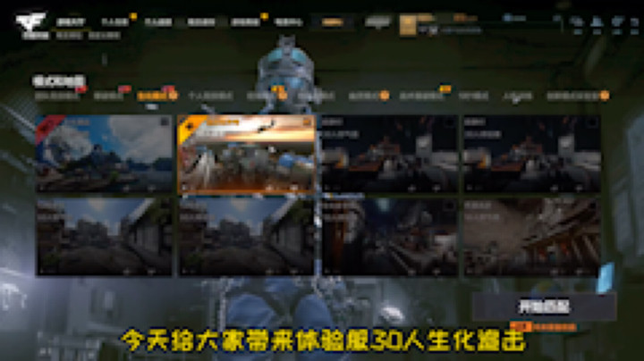 CFHD首个生化追击地图！！全点位路线解析！！