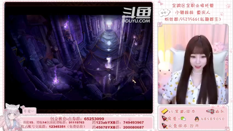 【2021-09-06 22点场】小雅妹妹m：♥️奥兹玛、深渊、团本不排队哟
