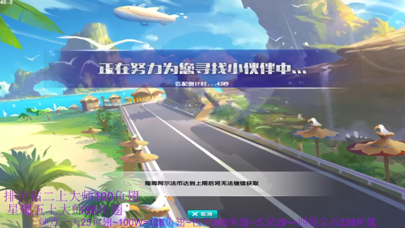 【2021-09-05 23点场】紫阳阿楠丶：排位大师~纯点~改装宝石