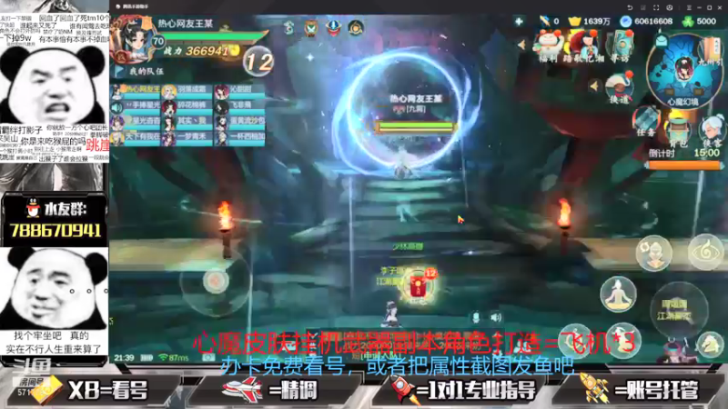 【2021-09-05 21点场】罗明哥你别捶我啊：帮刷皮肤挂件武器，欢乐做号