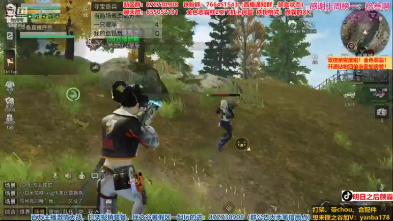 【2021-09-05 22点场】颜霸丶：【颜霸】双倍亲密度辣！
