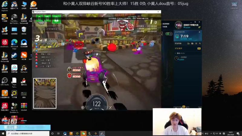 英雄联盟云顶之亦直播录像