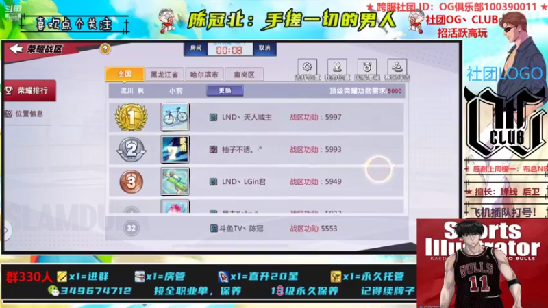 【2021-09-05 01点场】陈冠北c：【OG冠北】备战亚洲杯！！
