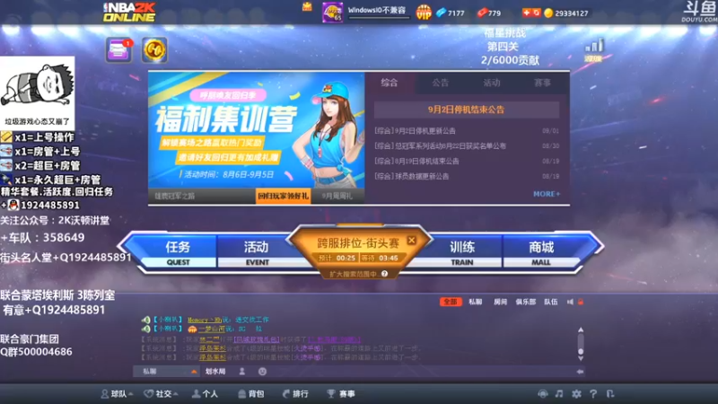 【2021-09-04 18点场】乀情深深丶Fanta：芬达：停鸡杯~~