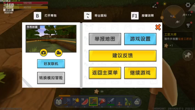 【2021-09-04 16点场】烎11406：平凡的一日-新手 (生存）