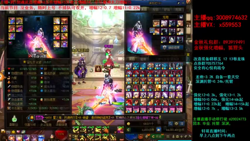 【2021-09-06 15点场】主播轩辕：强化增幅打造~龙袍