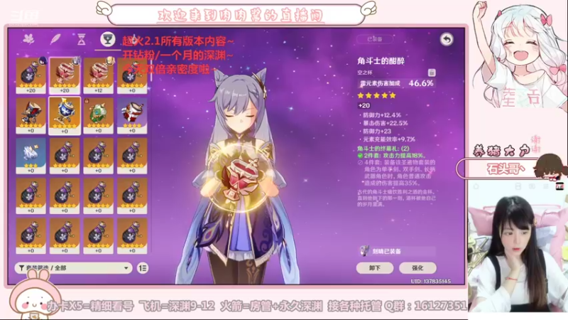 【2021-09-05 22点场】Super肉提姆：【肉肉酱】双倍亲密啦~