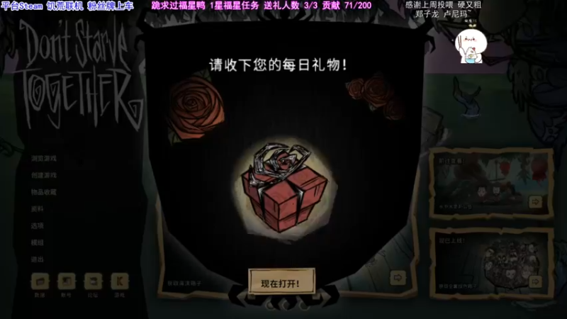 【2021-09-05 20点场】团子明天不上班：饥荒 周末啦 开新档，冲鸭