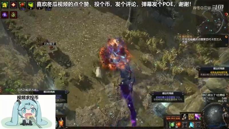 流放之路集锦