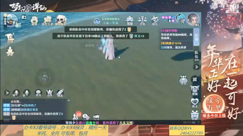 【2021-09-05 09点场】若晞丶：最长在线帮肝，业务能手