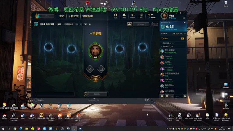 【2021-09-06 00点场】Npccccccccccccc：金色传说的直播间