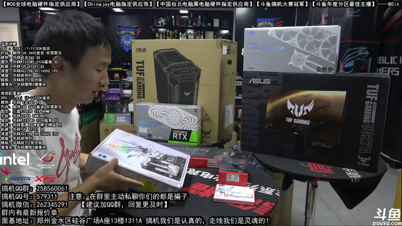 【数码科技】80it电脑网的精彩时刻 20210906 06点场