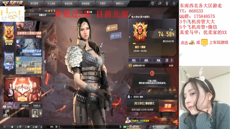 【2021-09-05 19点场】情久优柔：排位女土匪,全区帮打,秒!