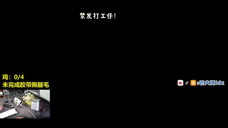 【2021-09-06 11点场】老大贤：猛男1v4：双步枪战神少年