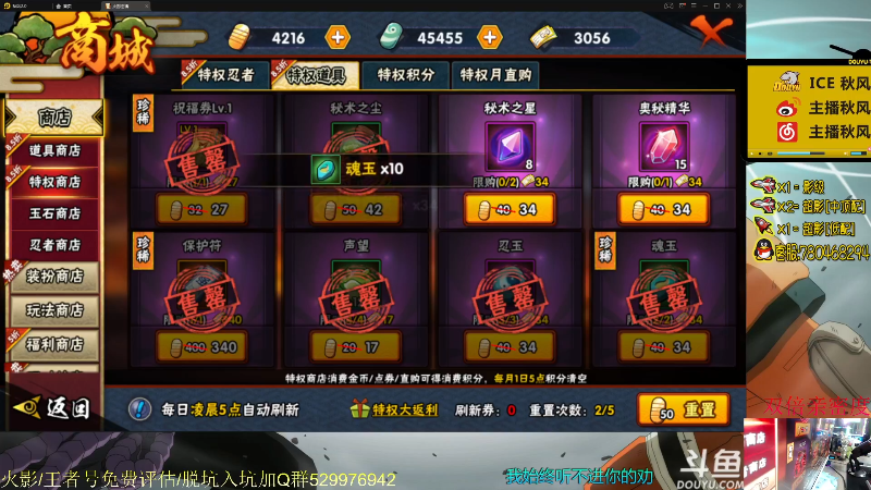 【火影忍者】ice秋风的精彩时刻 20210906 00点场