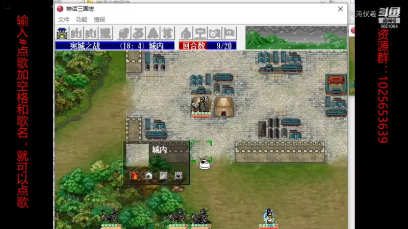 神话三国6.2（15）