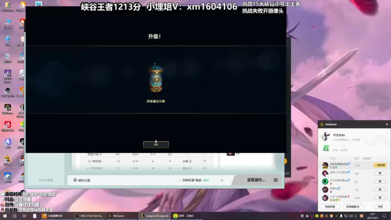 【2021-09-05 03点场】佳佳剑姬：给我一张连胜符！