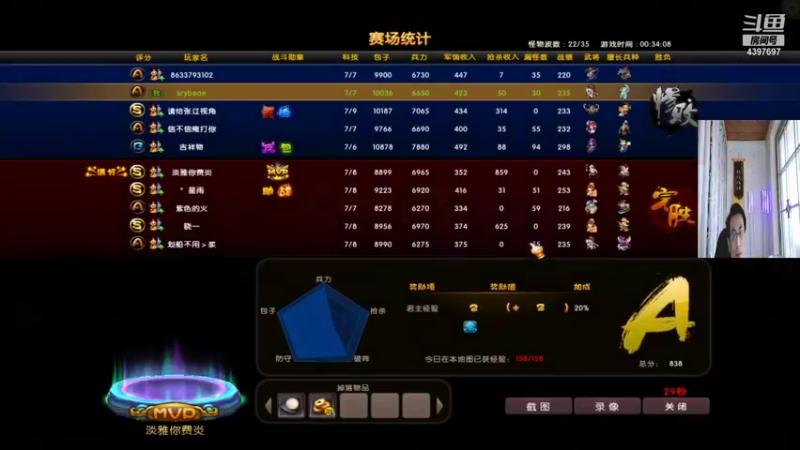 【傲视群俊俊 梦塔防】2021-09-05 23:39:27-2021-09-05 23:54:30
