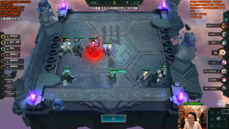 英雄联盟云顶之亦直播录像