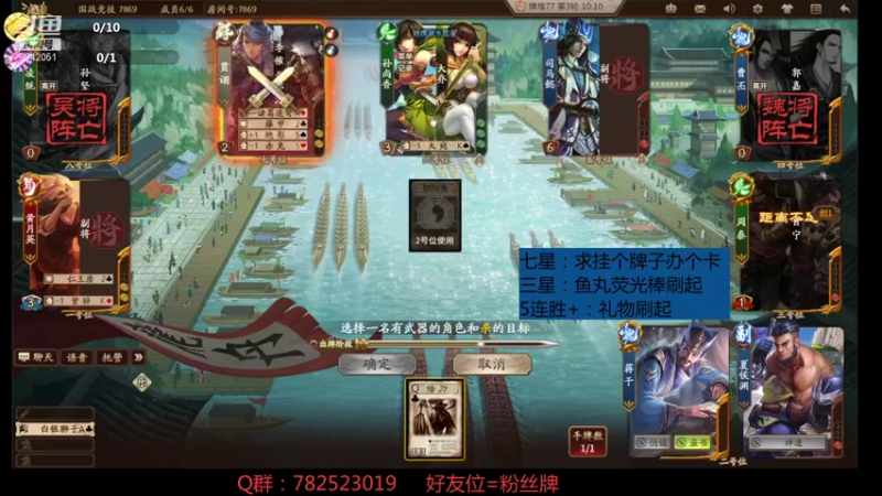【2021-09-05 13点场】国战柒殺：国战霸主，冲刺555星