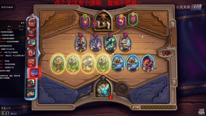 【炉石传说】小天天噢的精彩时刻 20210906 05点场