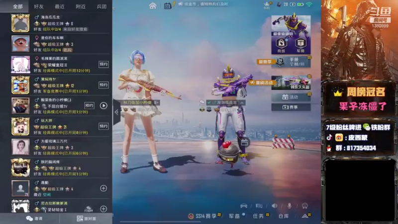 【2021-09-06 18点场】皮西蒙丷：【王牌1v4终极身法】